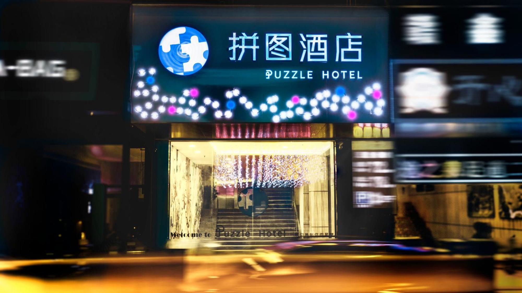 拼图酒店.精选（广州凤凰新村地铁站店） 外观 照片